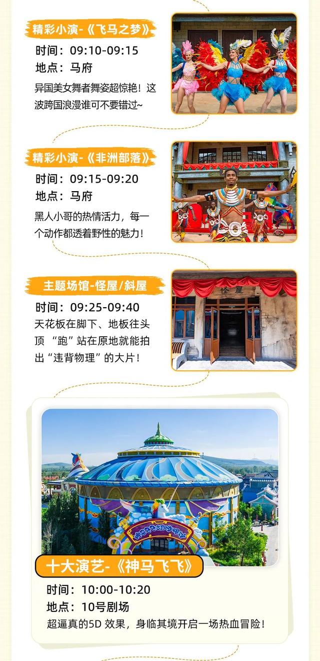 中国马镇国庆攻略新鲜出炉！不走冤枉路，赶紧码住！