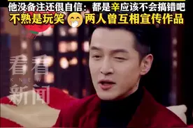 宝总李李可能不熟…胡歌自曝糗事让大家笑翻图片