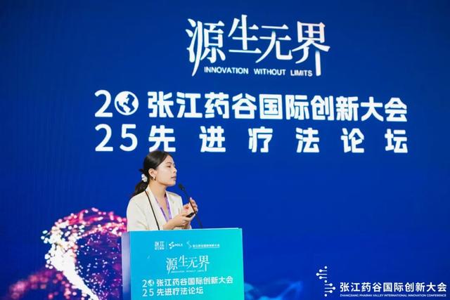 2025张江药谷国际创新大会｜细胞治疗如何突破技术挑战、商业化路径及监管挑战？
