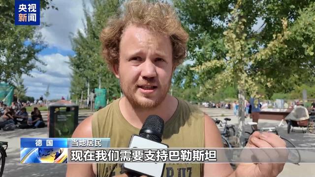 德国民众批评西方国家纵容以色列