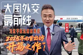 大国外交最前线丨2025年元首出访“开篇之作”！习近平抵达越南河内图片