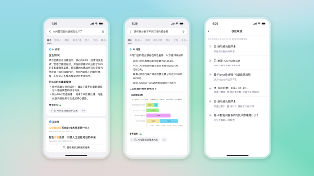 钉钉推出AI 1.0版本：“我们决心清空过去，打造一个全新的钉钉”