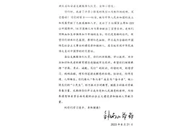 钟南山给红安孩子们的回信图片