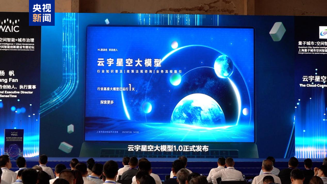 上海量子城市空间智能创新建设首批核心成果发布