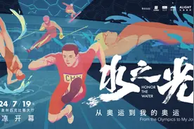 从北京到巴黎，“80后”教授用音乐连接奥运双城图片