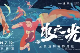 从北京到巴黎，“80后”教授用音乐连接奥运双城图片