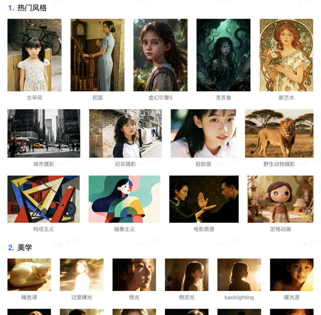 手把手教你制作百万播放的AI视频