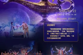 舞台如神灯，讲述魔幻神奇的西域传说.......图片