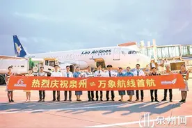 福建首条直飞老挝万象航线在泉开通图片