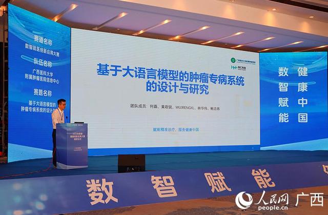 “AI+医疗”智绘健康未来
