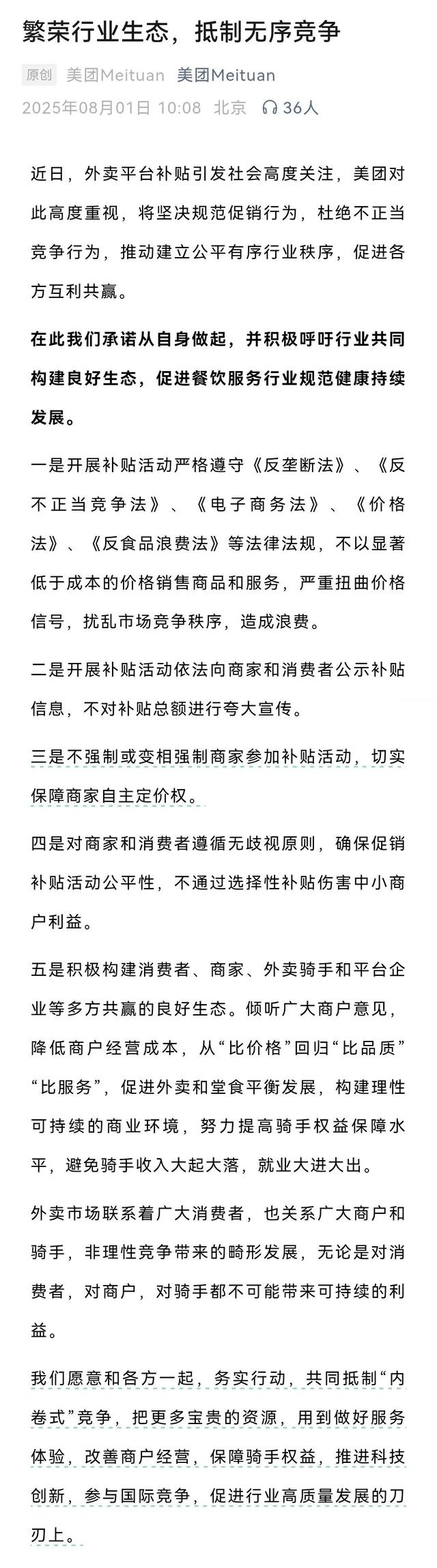 京东怒喷淘宝闪购，新一轮口水战开始了