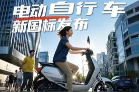 电动自行车新规！9月1日起正式实施！图片