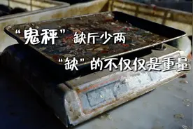 新华视点｜“鬼秤”缺斤少两 “缺”的不仅仅是重量图片