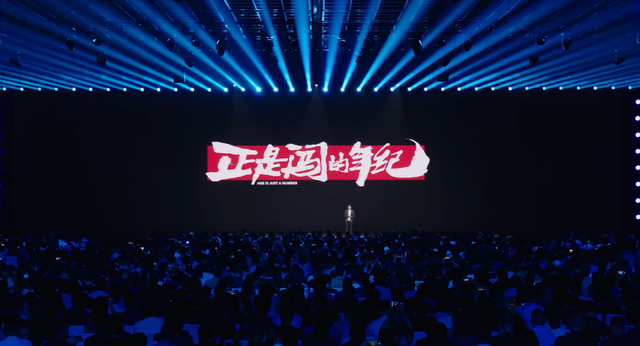 雷军2025年度演讲：比失败更可怕的，是没有再站起来的勇气