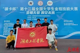 湖南工程学院学子在第十二届全国大学生金相技能大赛中获佳绩图片