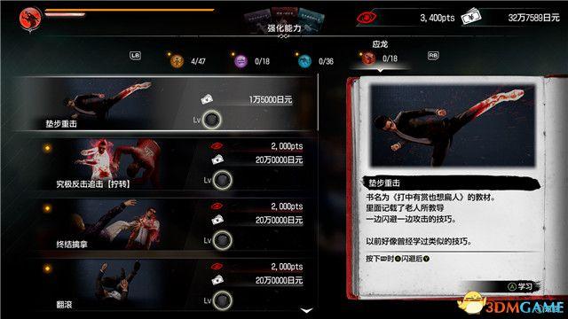 《如龙7外传：无名之龙》图文攻略 全流程任务全收集攻略