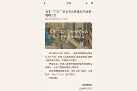 免费！女性半价！全国多地景区宣布图片