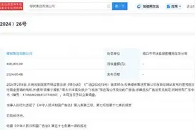 热闻|用椰汁擦乳？因擦边广告被罚40万，椰树回应：“一担心”“两不服”图片