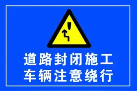 注意！江西部分高速路段及收费站封闭图片