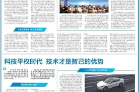 打造科创“核爆点” 培育新质生产力⑪｜以金融活水助推第一生产力 宁波银行上海分行全力服务科技企业图片