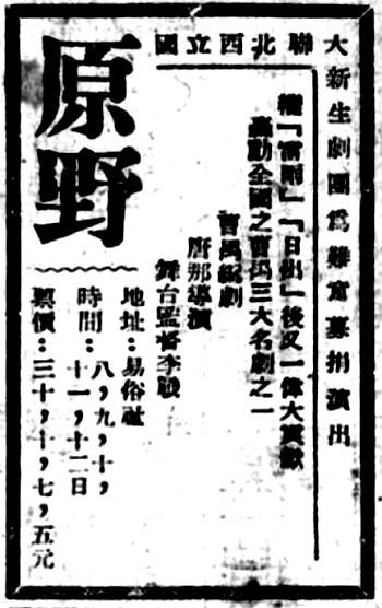 烽火弦歌越秦岭：抗战时期的西北联大