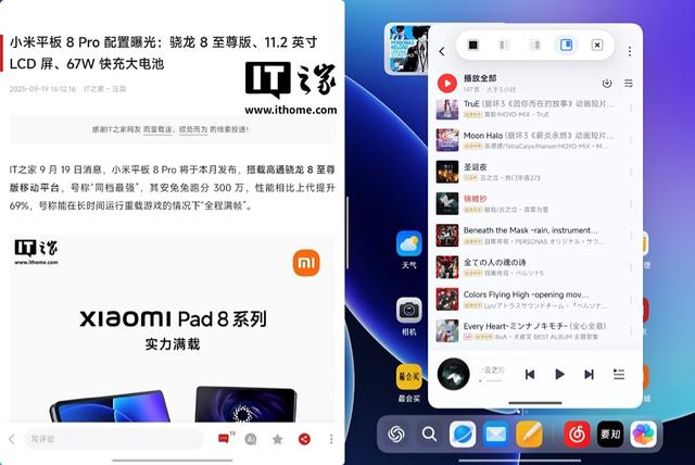 小米平板 8 柔光版评测：护眼又全能，澎湃 OS 3 系统再进化