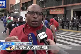 委内瑞拉举行集会 反对美国撤销其石油交易豁免图片