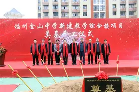 培基育才，筑梦未来——福州金山中学新建教学综合楼项目奠基开工仪式顺利举办！图片