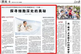 人民日报｜南京大学生命科学学院院长张辰宇：探寻细胞深处的奥秘图片