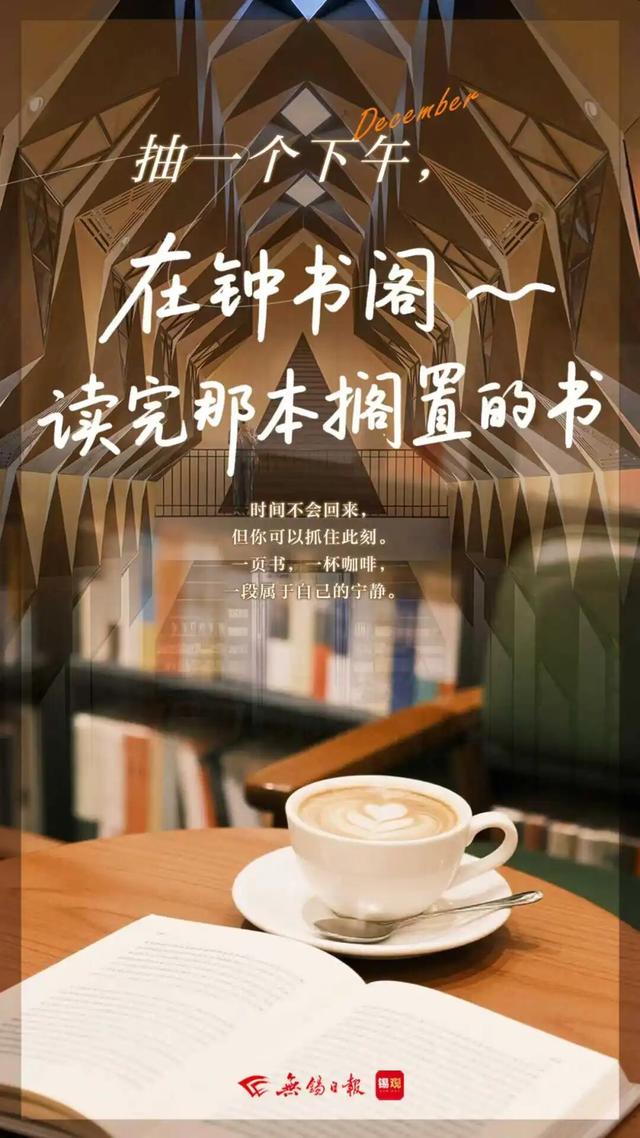 在无锡，把12月过成限定款