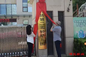 桓台县三所公办幼儿园挂牌图片