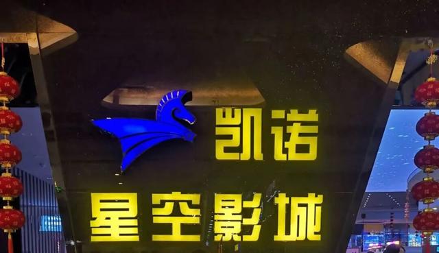 跟着蒙超去旅行，免费游景区、免费看电影、免费嗨玩......秘诀在这里！