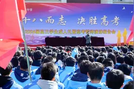 临沂二中举行2024届高三学生成人礼暨高考誓师大会图片