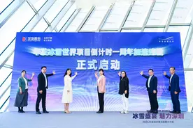 全球最大顶级室内滑雪场明年将在深圳落成图片