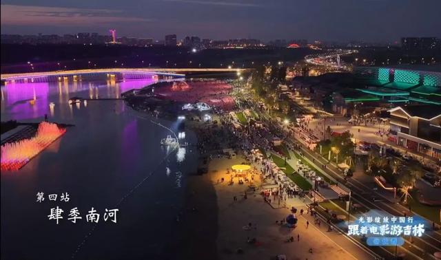 “吉”刻出发，跟着电影游吉林！