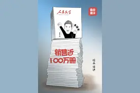 壹点漫评|《人民文学》直播间卖出近百万册：酒香别让巷子深图片