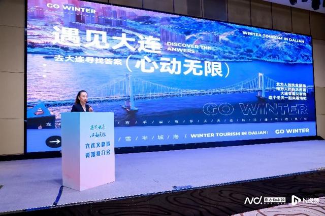 山海连韵！诚邀老广“嬉冰雪、泡温泉，到大连、过大年”