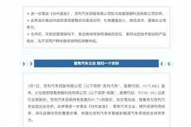 资本降温，销量下滑，业绩承压……回归吉利的极氪，仍然走不出焦虑图片