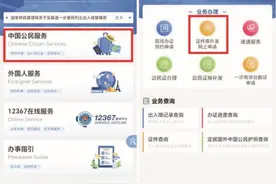 南京出入境证件换发补发实现“全程网办”图片