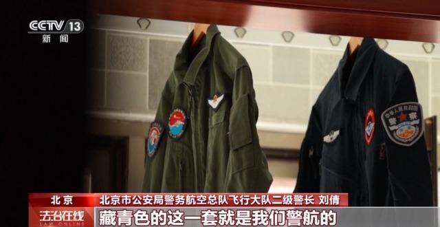 法治在线丨当警察会开直升机有多酷？来看真正的“飞天小女警”的工作Vlog