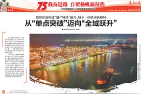 75载奋进路 自贸扬帆新征程丨儋州洋浦： 从“单点突破”迈向“全域跃升”图片