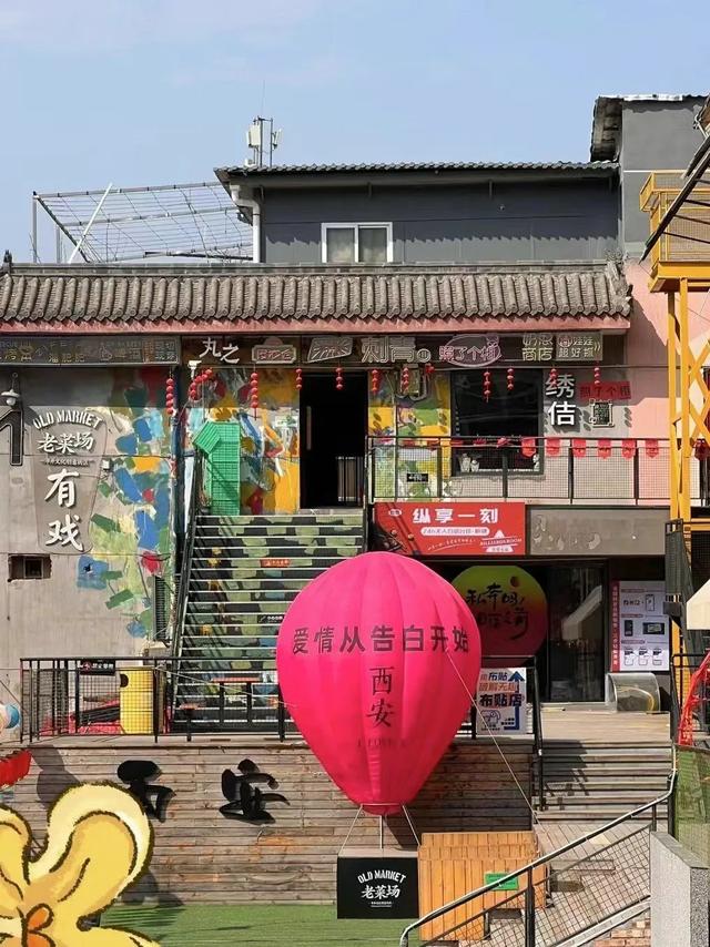 元旦逛西安!最潮的2个CityWalk宝藏地!