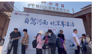 “年度最具吸引力自驾游景区”——河南仙门山