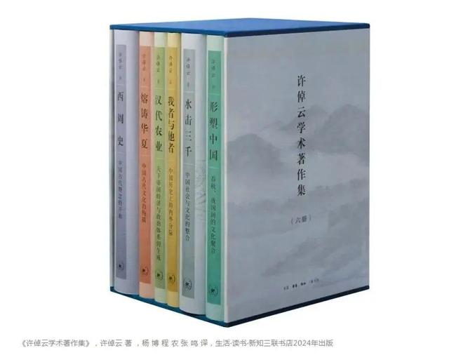 媒体：许倬云万里关山外一生江南情