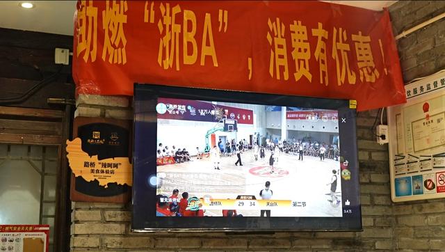 跟着赛事去旅游 浙BA把赛事“流量”变游客“留量”