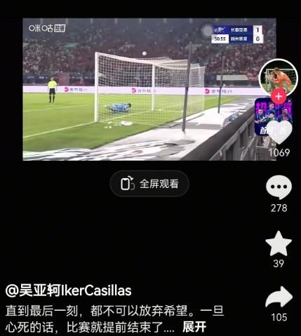 亚泰门将吴亚轲：不可以放弃希望