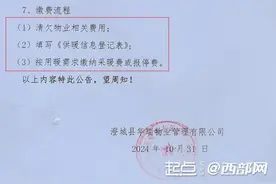 关注今冬供暖丨交取暖费必须先交物业费 住建局：责令停收！图片