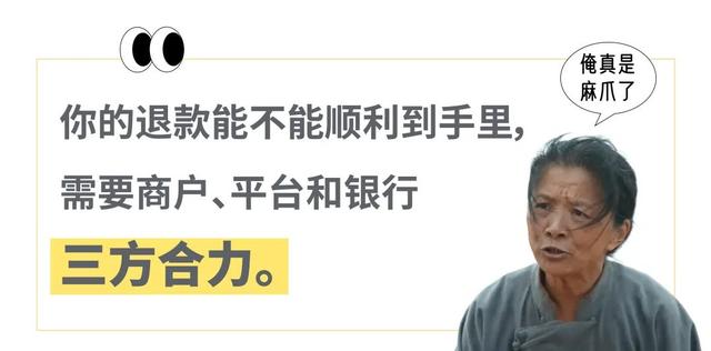 “美团囤的券12年了咋还在退款中?”集体慌神的打工人整个周末查账查到高血压
