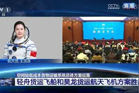 可降低空间站货物运输成本！中国货运航天飞机“昊龙”来了图片