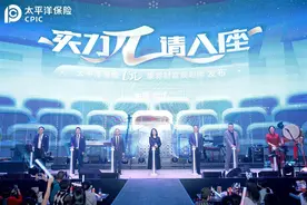 持续推进代理人队伍转型升级，中国太保寿险推出“Cπ康养财富规划师”培养计划图片